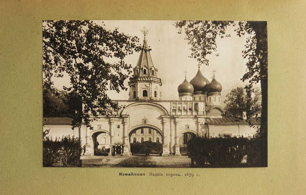 Шамурин Ю.И. Подмосковные. [В 2 кн.]. Кн. 1-2. М.: Издание т-ва Образование, 1914.